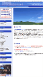 Mobile Screenshot of izumi-seikei.com