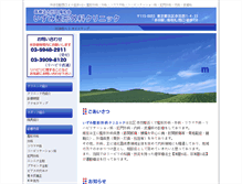 Tablet Screenshot of izumi-seikei.com